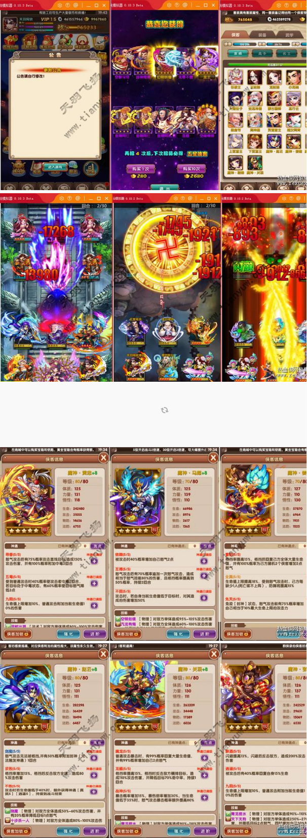 图片[2]-[手游] 魔神武侠大宗师一键端一键配置单机局域外网配套语音视频GM工具-小栈资源网