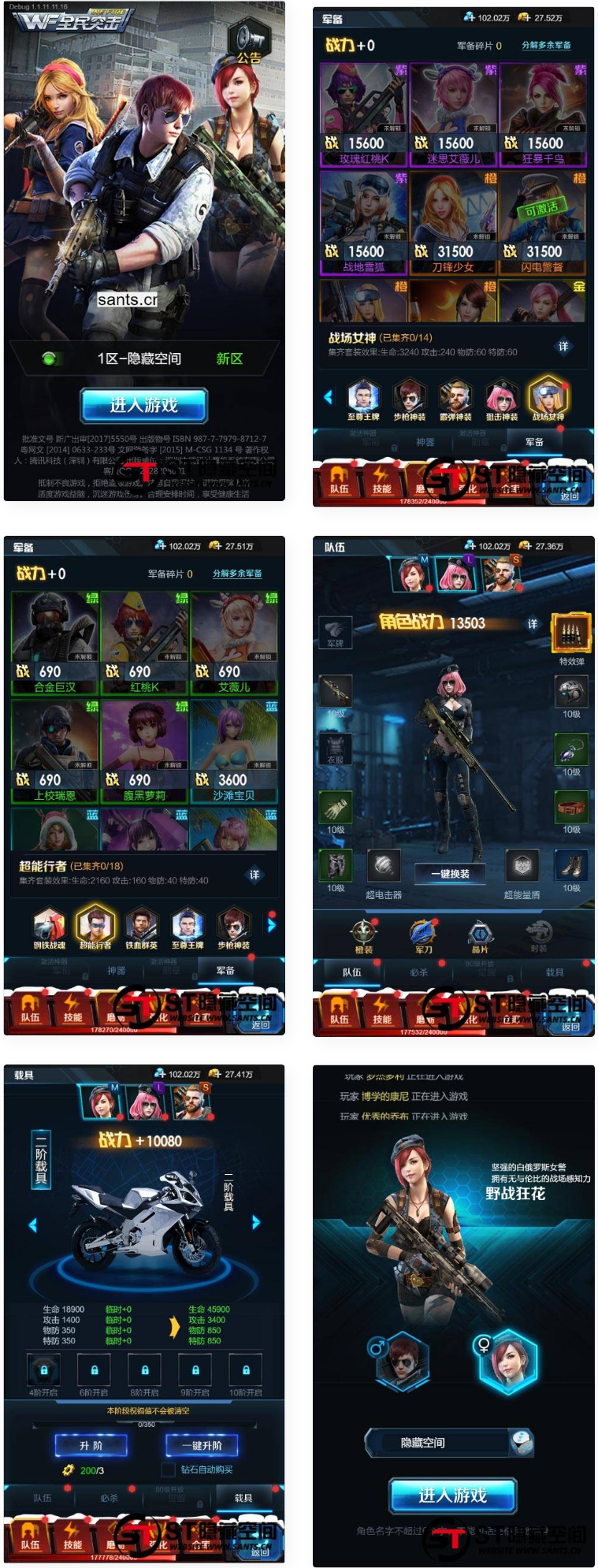 图片[1]-【全民突击H5】一键端+教程+物品授权后台-小栈资源网