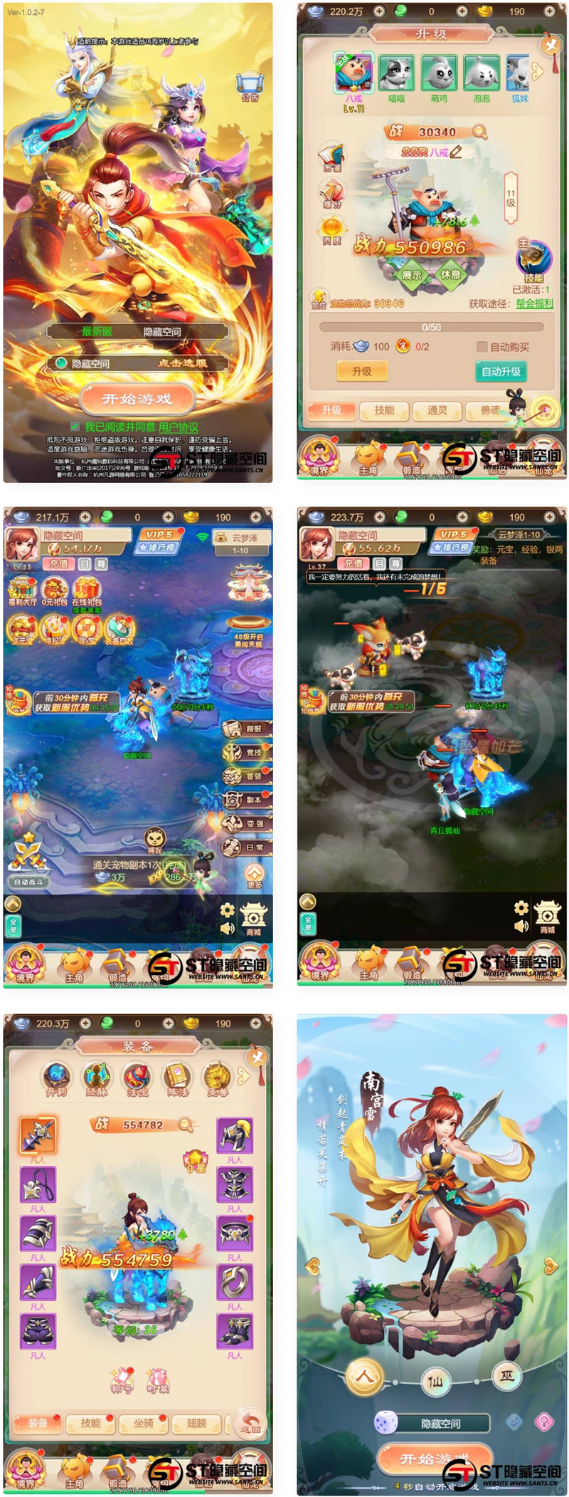 图片[1]-【暴走西游H5】一键端+教程+运营后台+授权后台-小栈资源网