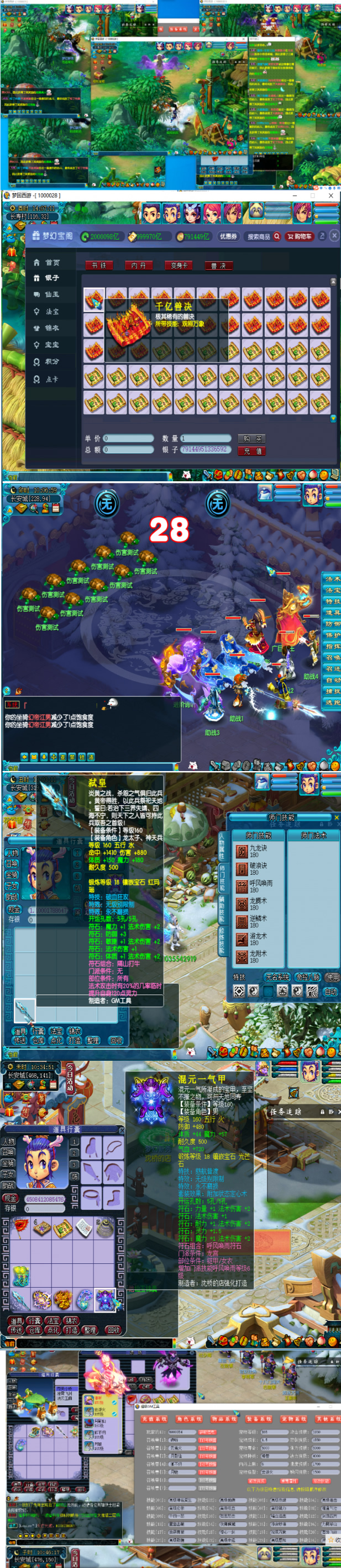 图片[1]-仿官方梦幻西游 完善版 高画质不 某宝98元-小栈资源网