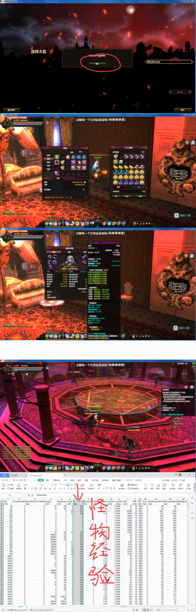 图片[1]-[端游] 女神颓废之心虚拟机镜像一键服务端+配套客户端+全套修改工具-小栈资源网