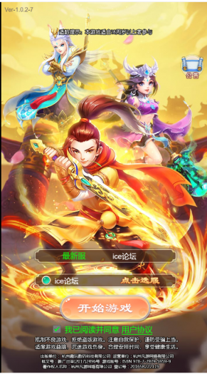 图片[1]-[手游] 暴走西游一键端，单机版，外网架设教程-小栈资源网