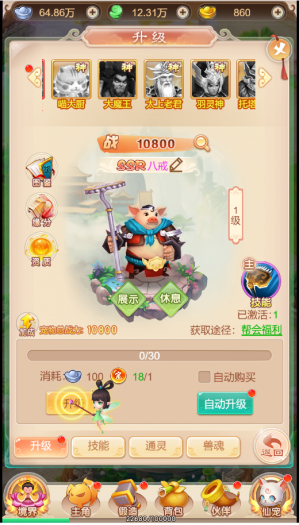 图片[3]-[手游] 暴走西游一键端，单机版，外网架设教程-小栈资源网