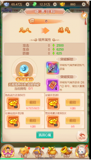 图片[4]-[手游] 暴走西游一键端，单机版，外网架设教程-小栈资源网