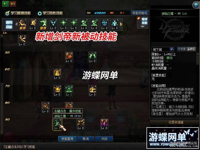 图片[3]-[端游] 游蝶真100级真女鬼剑18版DNF单机全职业三觉主线任务流放者山脉-小栈资源网