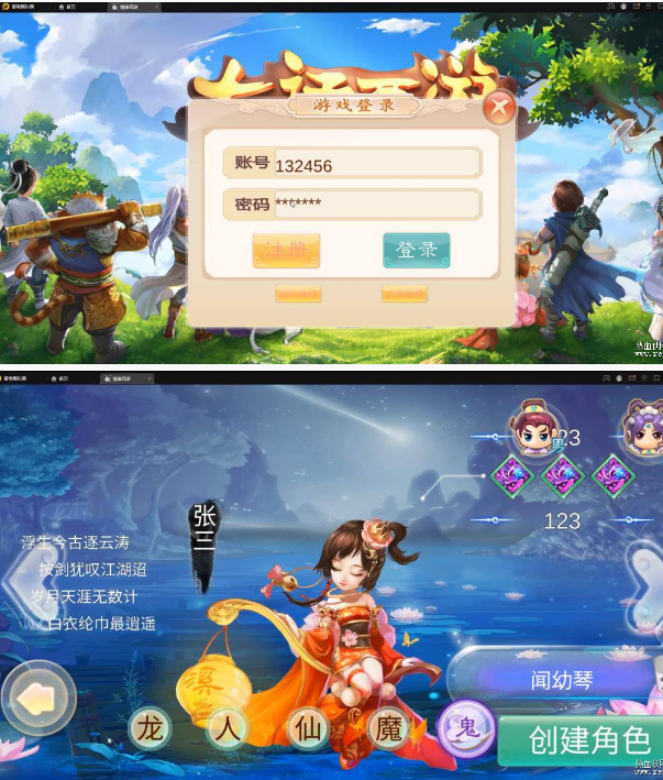 图片[1]-[手游] 魔龙西游整合修改版含视频架设手工端+一键端+双端+后台-小栈资源网