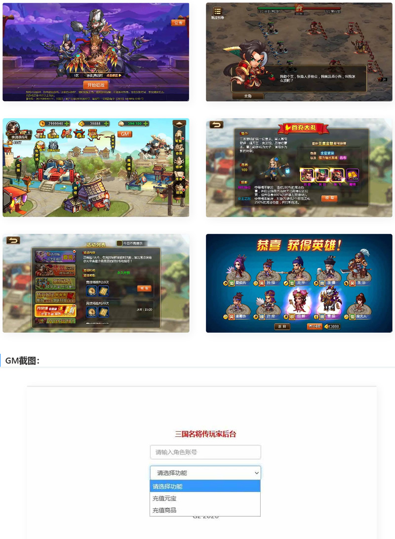 图片[1]-三网H5游戏烽火三国H5+视频教程|Win一键服务端+GM后台-小栈资源网