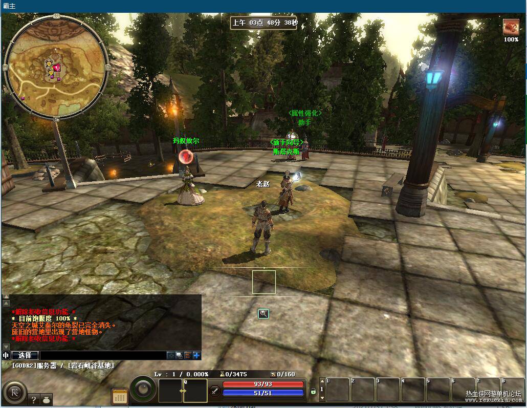 图片[1]-[端游] R2 online 虚拟机一键端，霸主单机版-小栈资源网