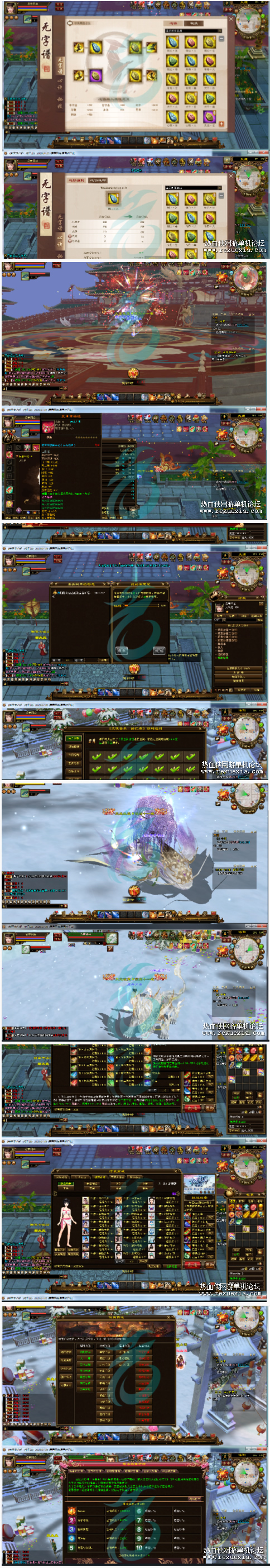 图片[1]-[端游]2021版醉江山天龙八部单机带无字谱和观山海-小栈资源网