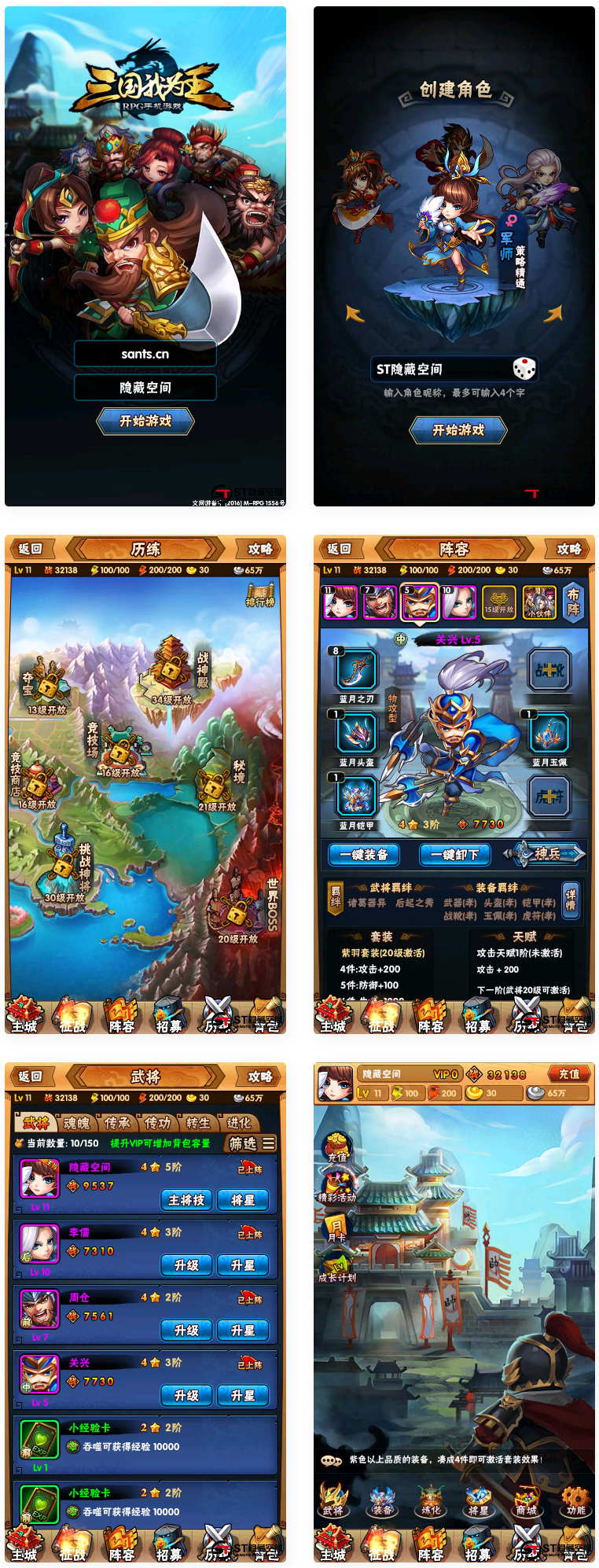 图片[2]-【三国我为王】手工端+安卓+教程+后台-小栈资源网