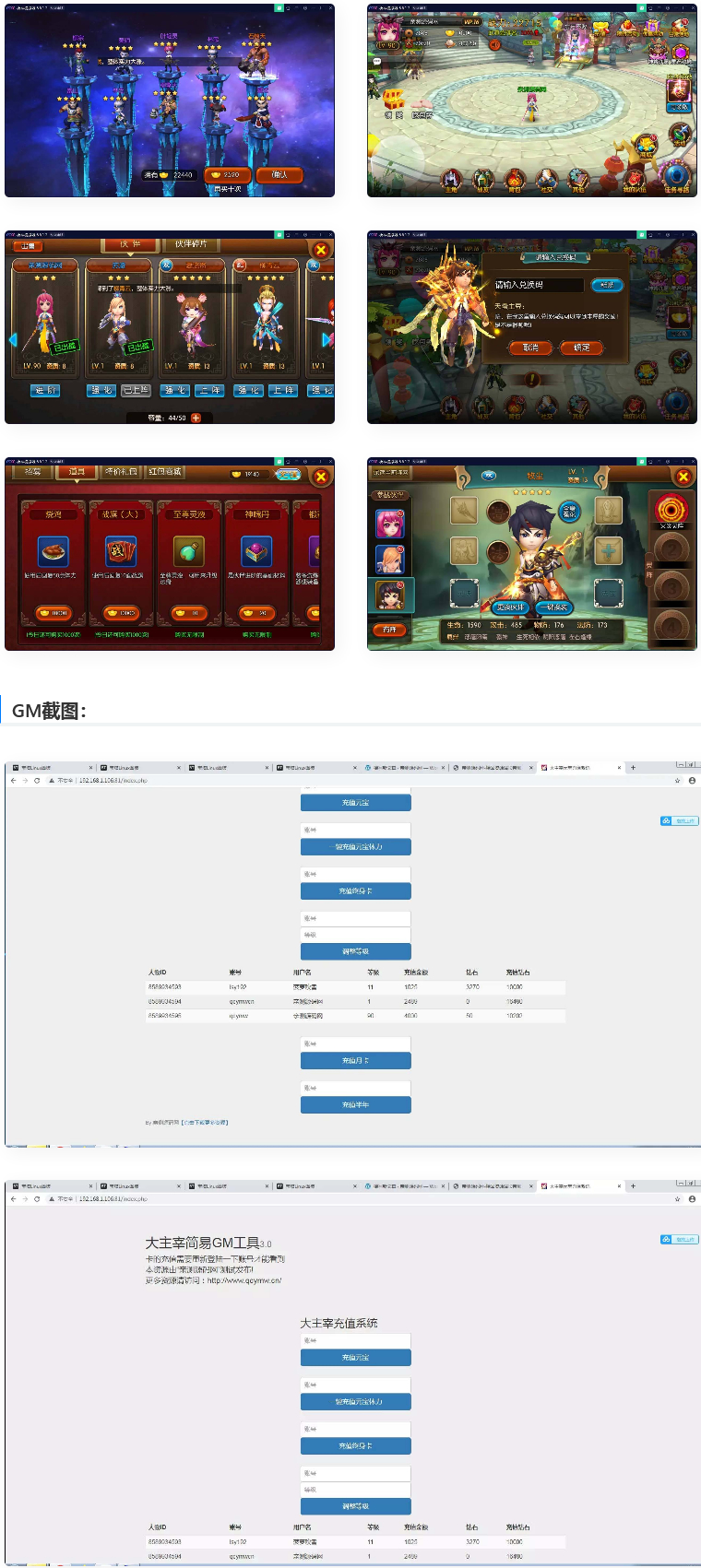 图片[1]-手游大主宰+视频教程|一键启动服务端+GM在线后台-小栈资源网