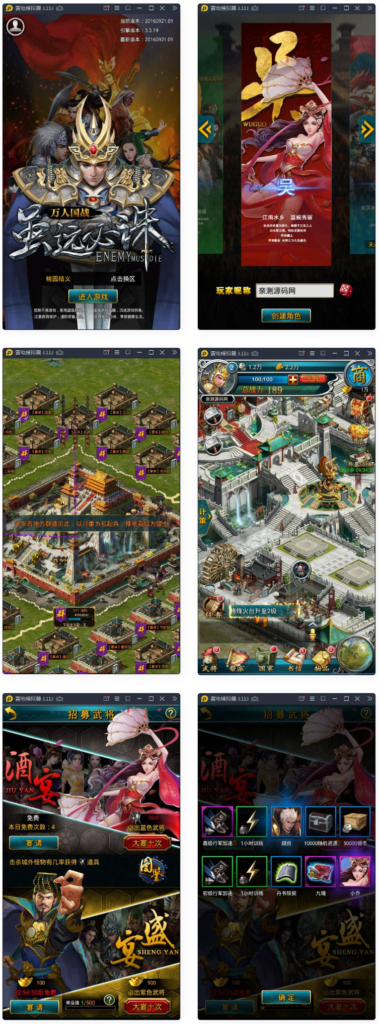 图片[1]-三国策略手游虽远必诛+视频教程|Win一键即玩服务端+运营后台+安卓苹果双端-小栈资源网