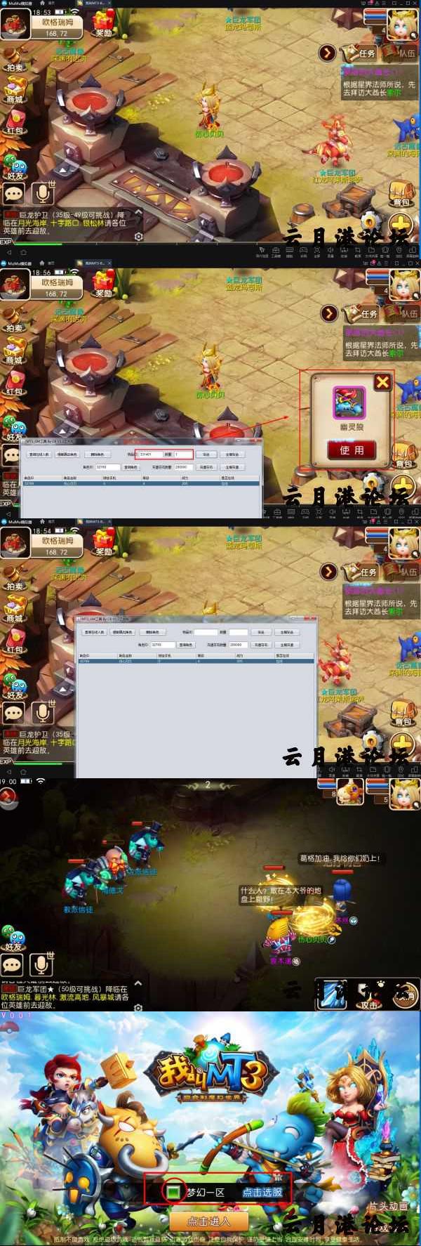 图片[1]-[手游] 我叫MT3整合VM一键端+GM工具+安装教程-小栈资源网