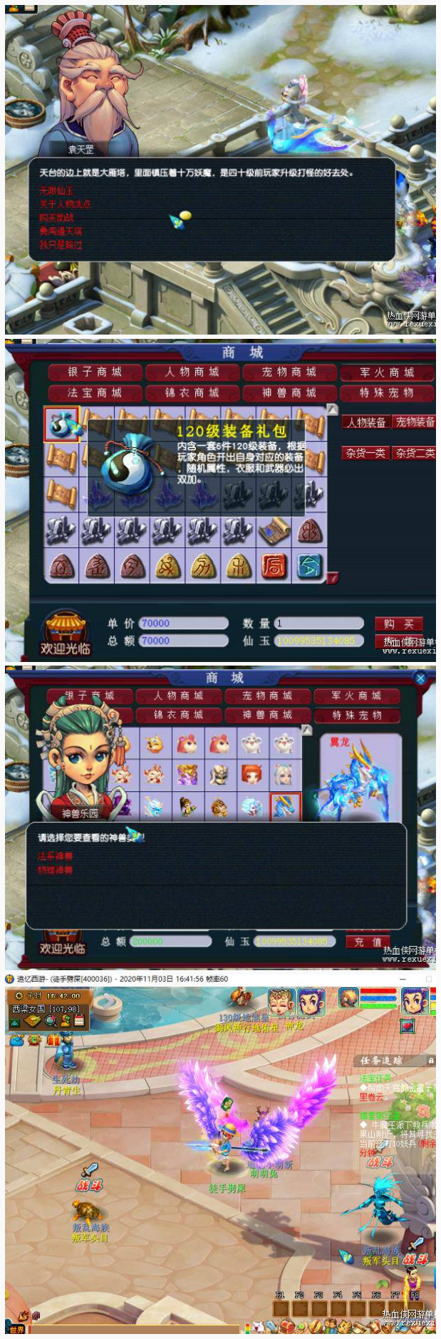 图片[1]-[端游] 梦幻西游单机端18门派、天罡地煞、飞升渡劫，自己某宝上买的-小栈资源网