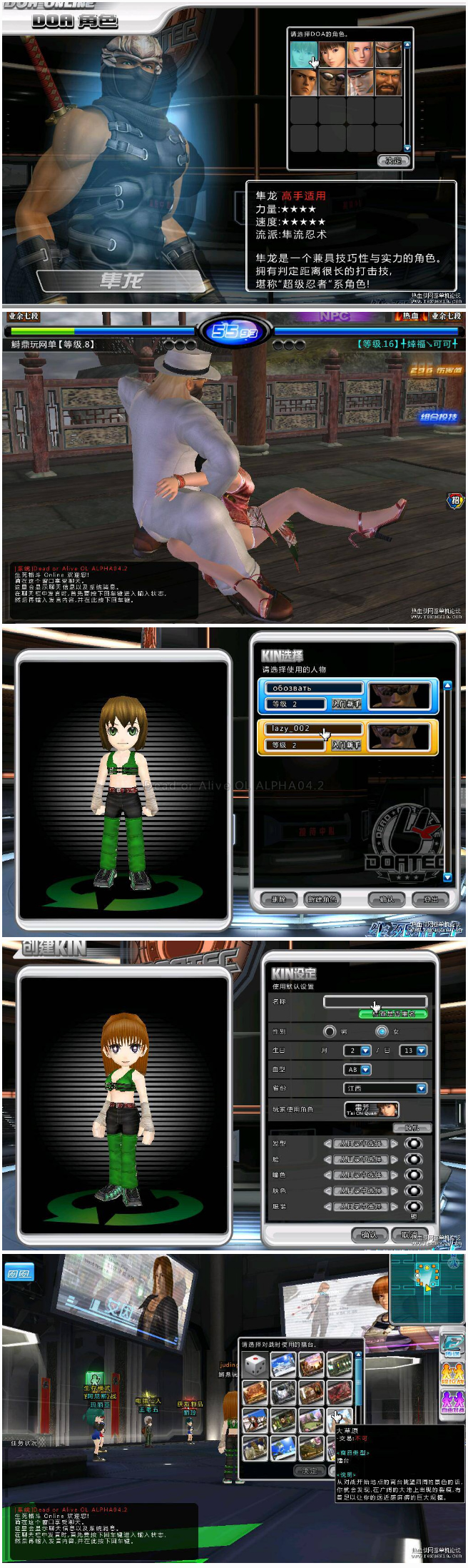 图片[1]-[端游] 生死格斗ol单机版死或生格斗服务端完美典藏一键安装-小栈资源网