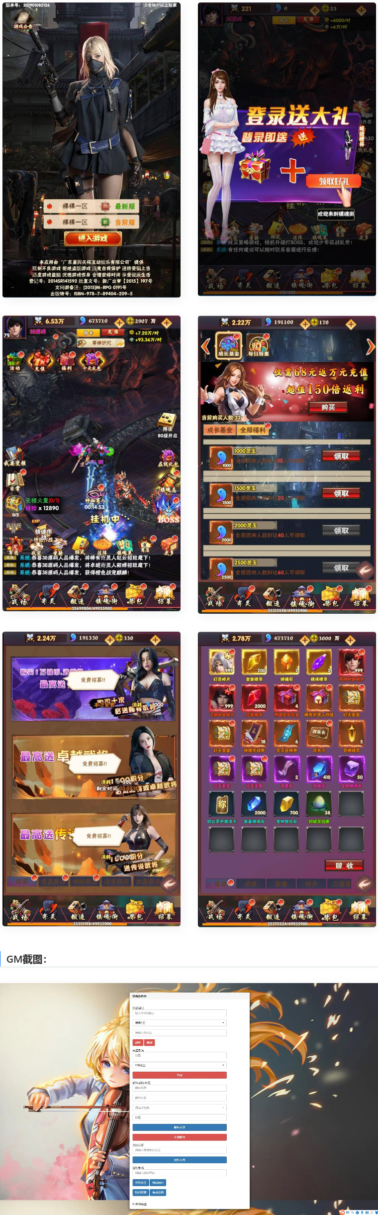 图片[1]-[手游]三网H5卡牌游戏【镇魂街H5】8月整理Win一键即玩服务端+GM授权后台-小栈资源网