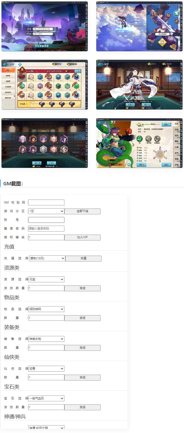 图片[1]-冒险卡牌手游莽荒纪:起源+视频教程|Win一键即玩服务端+安卓苹果双端-小栈资源网