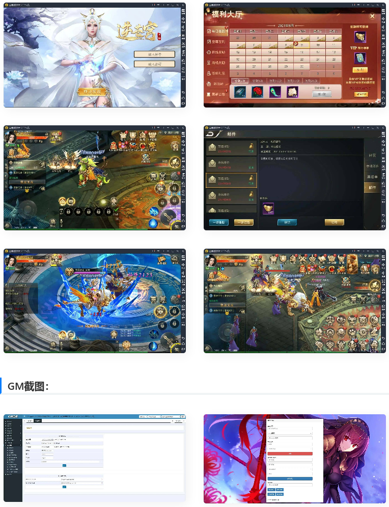 图片[1]-仙侠手游【逆苍穹】2021整理Linux手工端+运营后台+授权后台+双端-小栈资源网