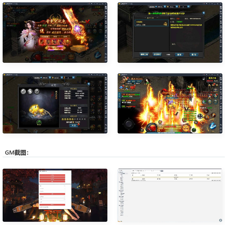 图片[1]-传奇手游灭霸幽冥传奇+视频教程|极武尊幽冥二开WIN一键即玩服务+运营后台+授权后台-小栈资源网