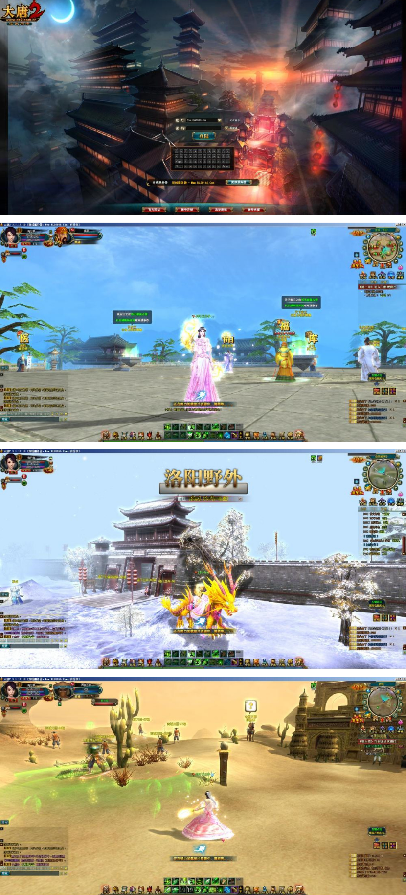 图片[1]-大唐2新一代多视角大型战争史诗游戏一建服务器端+手工端+登陆器+客户端+在线充值邮件GM工具+配套网站+配套教程的游戏源码-小栈资源网