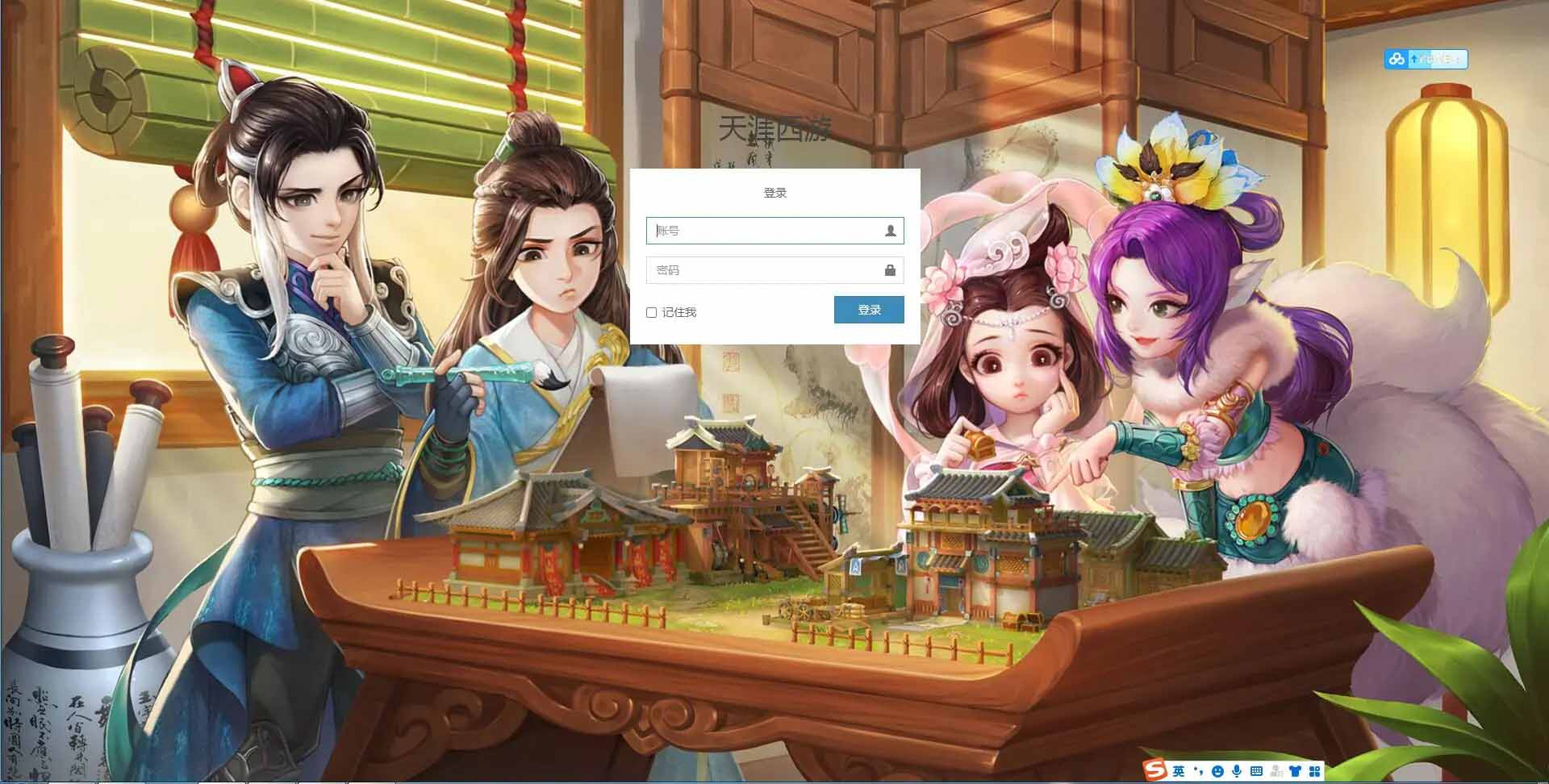 图片[4]-大话江湖万众冰雪孩子端代理后台-小栈资源网