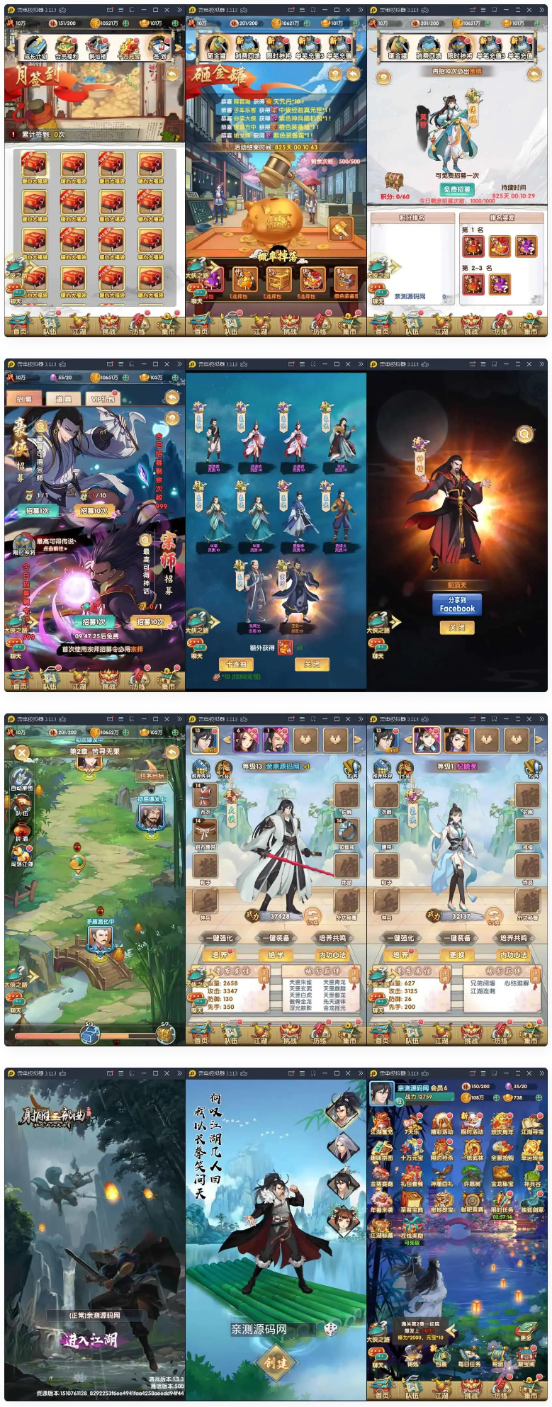 图片[1]-卡牌手游射雕三部曲+视频教程|Linux手工服务端+本地验证+GM后台+安卓苹果双端-小栈资源网