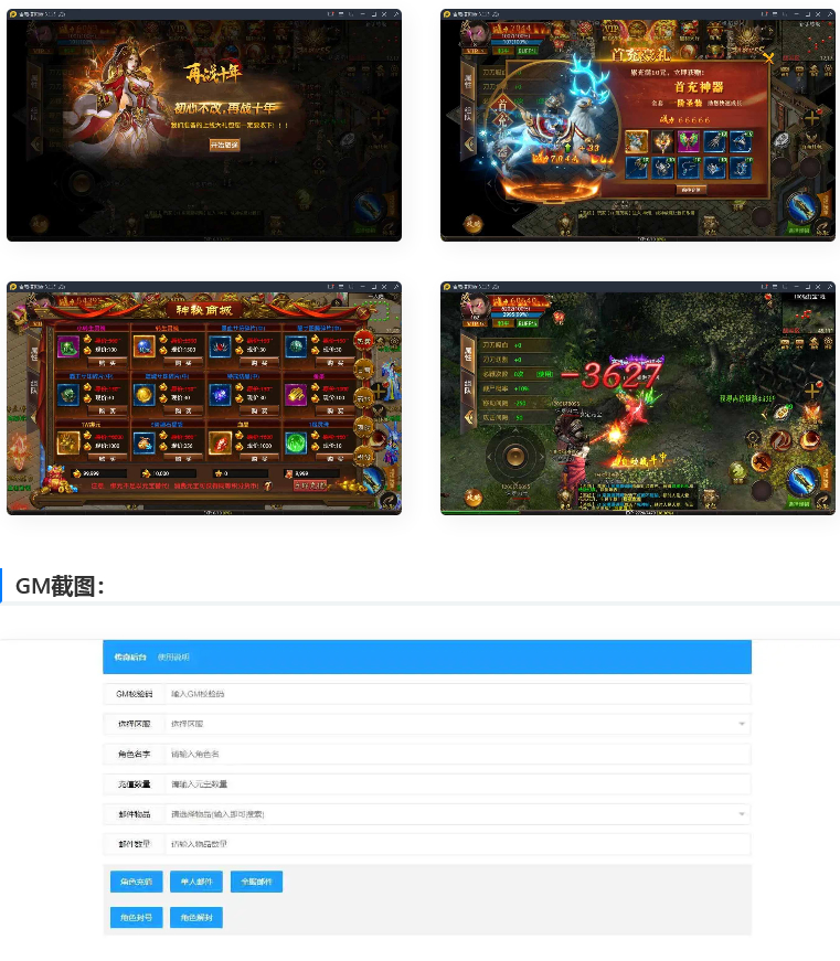 图片[1]-传奇手游神州炫彩中变幽冥传奇+视频教程|WIN一键即玩服务端-小栈资源网