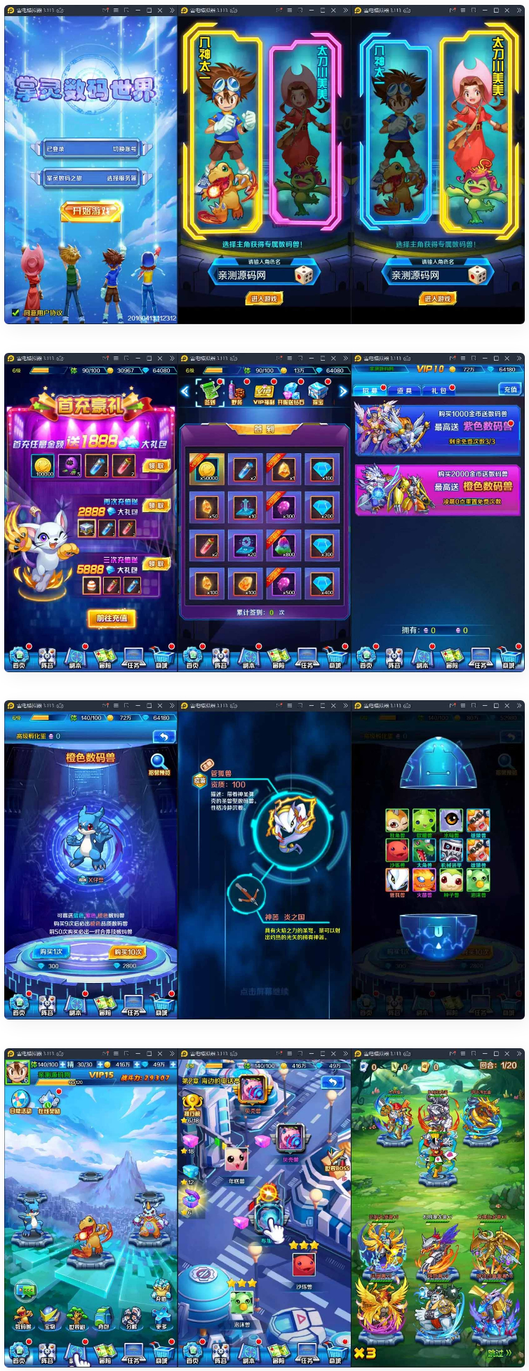 图片[1]-回合卡牌手游掌灵数码世界+视频教程|Win一键服务端+安卓+在线内充-小栈资源网