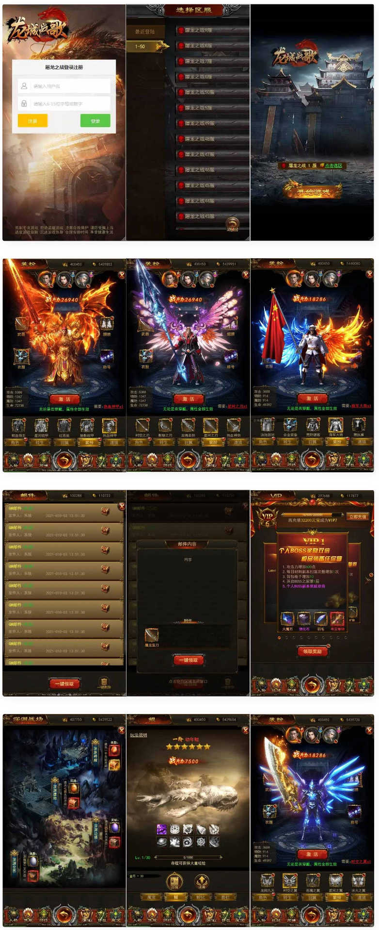 图片[1]-三网H5游戏养鲲屠龙H5+视频教程|WIN手工服务端+GM授权后台-小栈资源网