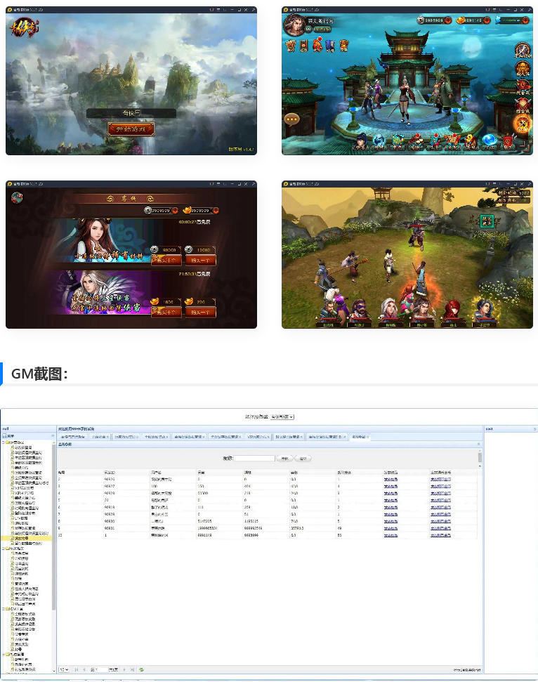 图片[1]-回合制手游有侠气+视频教程|WIN一键服务端+GM工具+安卓客户端+运营后台-小栈资源网