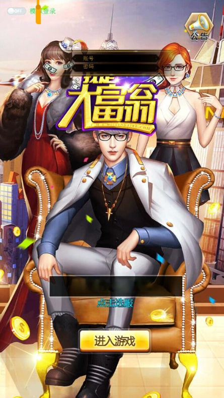 图片[1]-我是大富翁H5一键服务端+GM后台+外网教程-小栈资源网