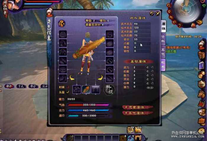 图片[1]-[端游] 3D网游-最游记OL单机版可单人副本+游戏内置GM工具等整合版（7.3解决卡角色新办法）-小栈资源网