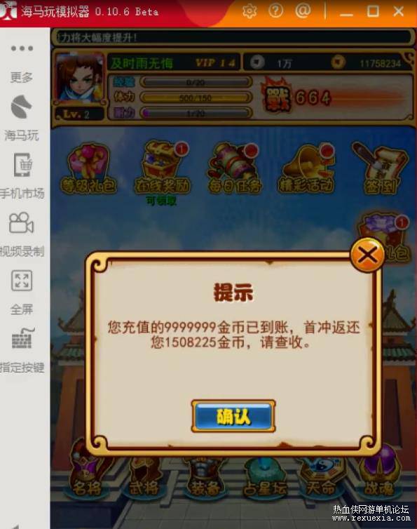 图片[2]-[手游] 放开那三国手游一键端+手工服务端，金将199级端-小栈资源网