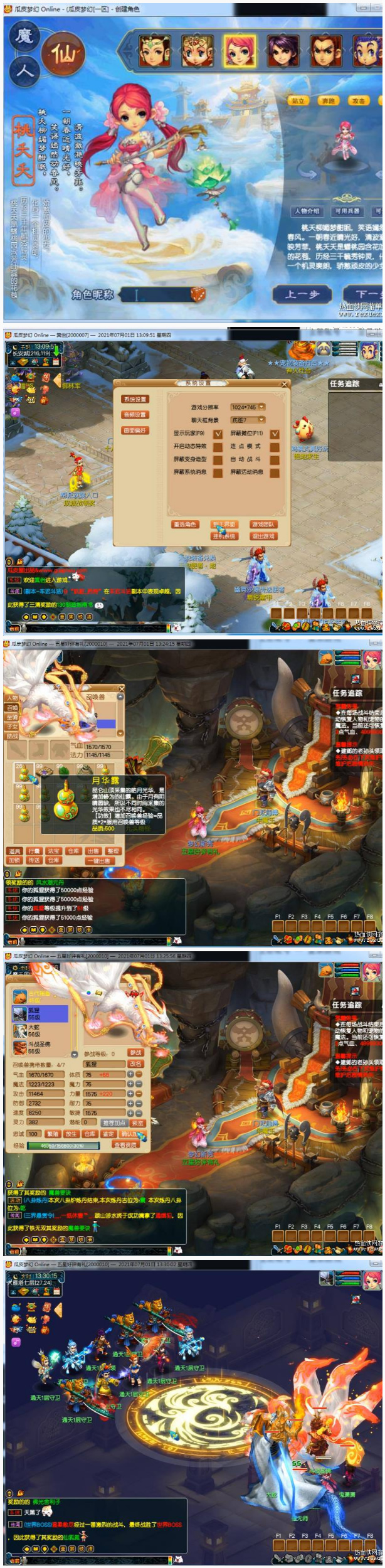 图片[1]-[端游] （宝端）2021年8月梦幻西游单机鲲鹏版 经典稳定高画质假人助战网单带GM工具-小栈资源网