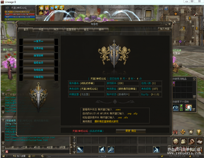 图片[2]-[端游] 天堂2台服单机版战乱的序幕228服务端开F-小栈资源网