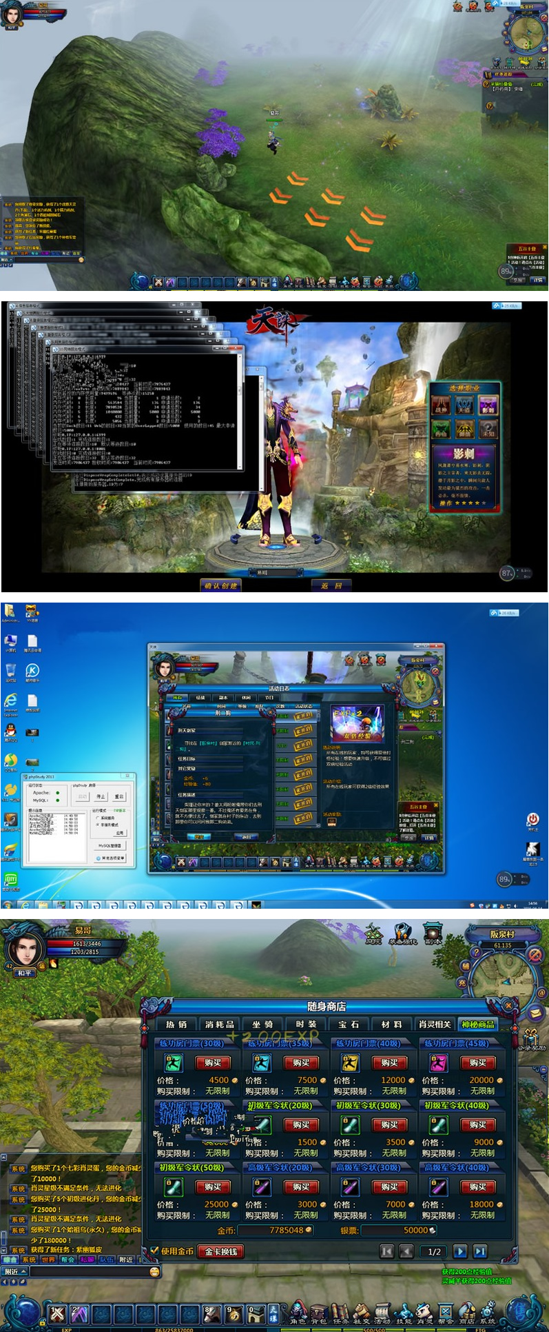 图片[1]-端游天诛-2021最新版一键即玩服务端+客户端+架设+修改教程-小栈资源网