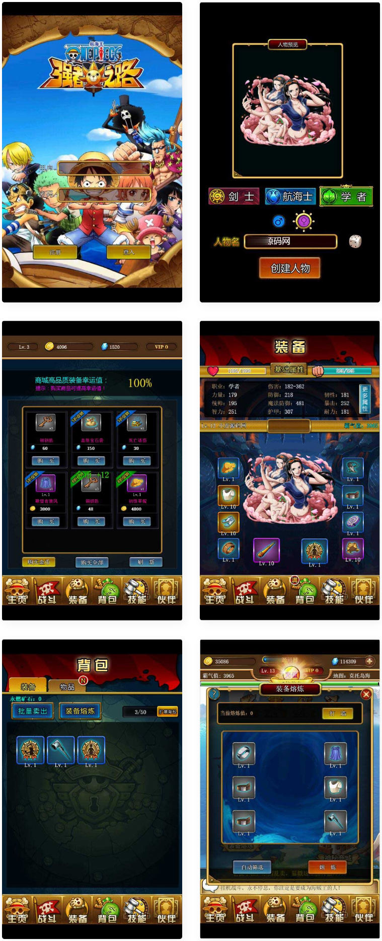 图片[1]-三网H5游戏【挂机海贼王H5】2021整理Win一键即玩服务端-小栈资源网