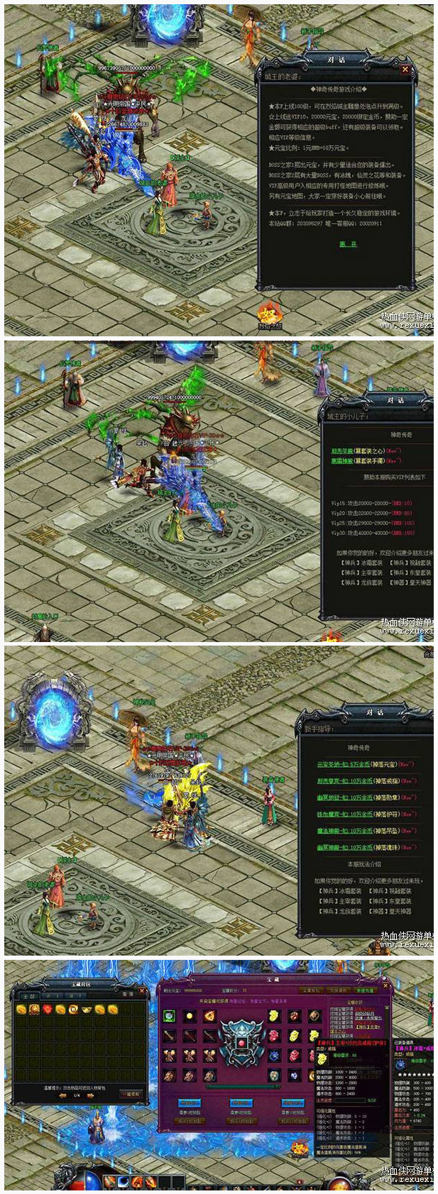 图片[1]-[端游] 烈焰龙族页游单机版装备国家阵营系统V30一键端+GM工具-小栈资源网