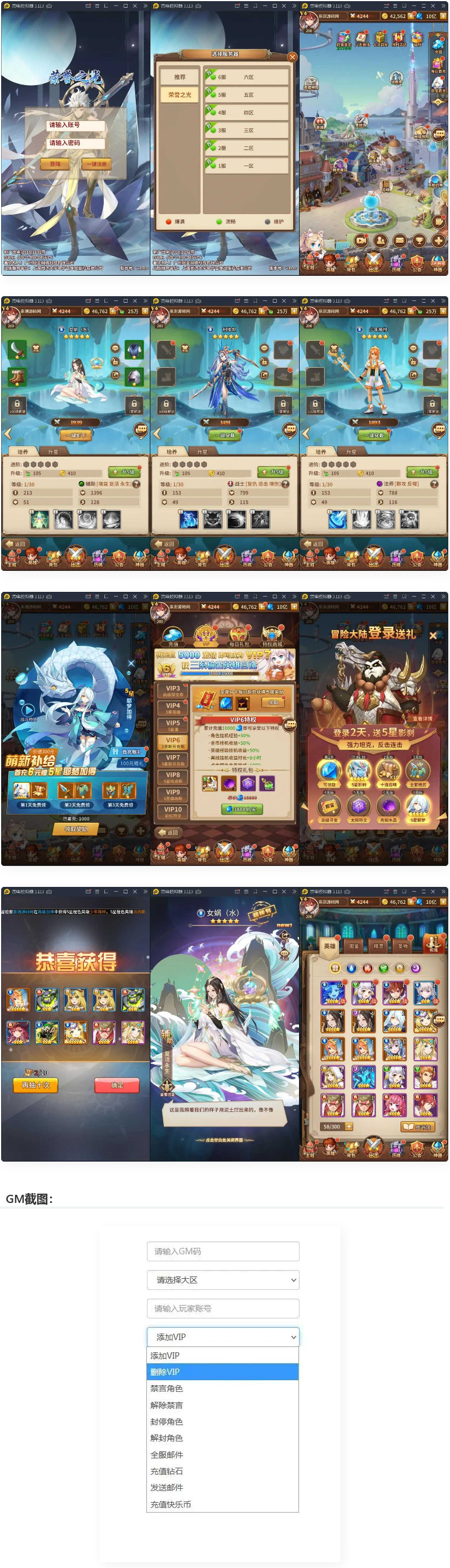 图片[1]-荣誉之光+视频教程|Linux手工服务端+安卓+GM后台-小栈资源网