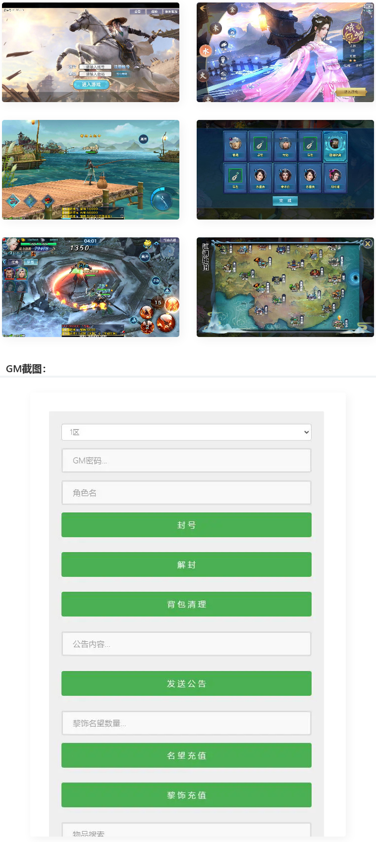 图片[1]-仙侠手游【剑侠情缘龙雀】10月整理Linux手工端+四件套+GM后台-小栈资源网