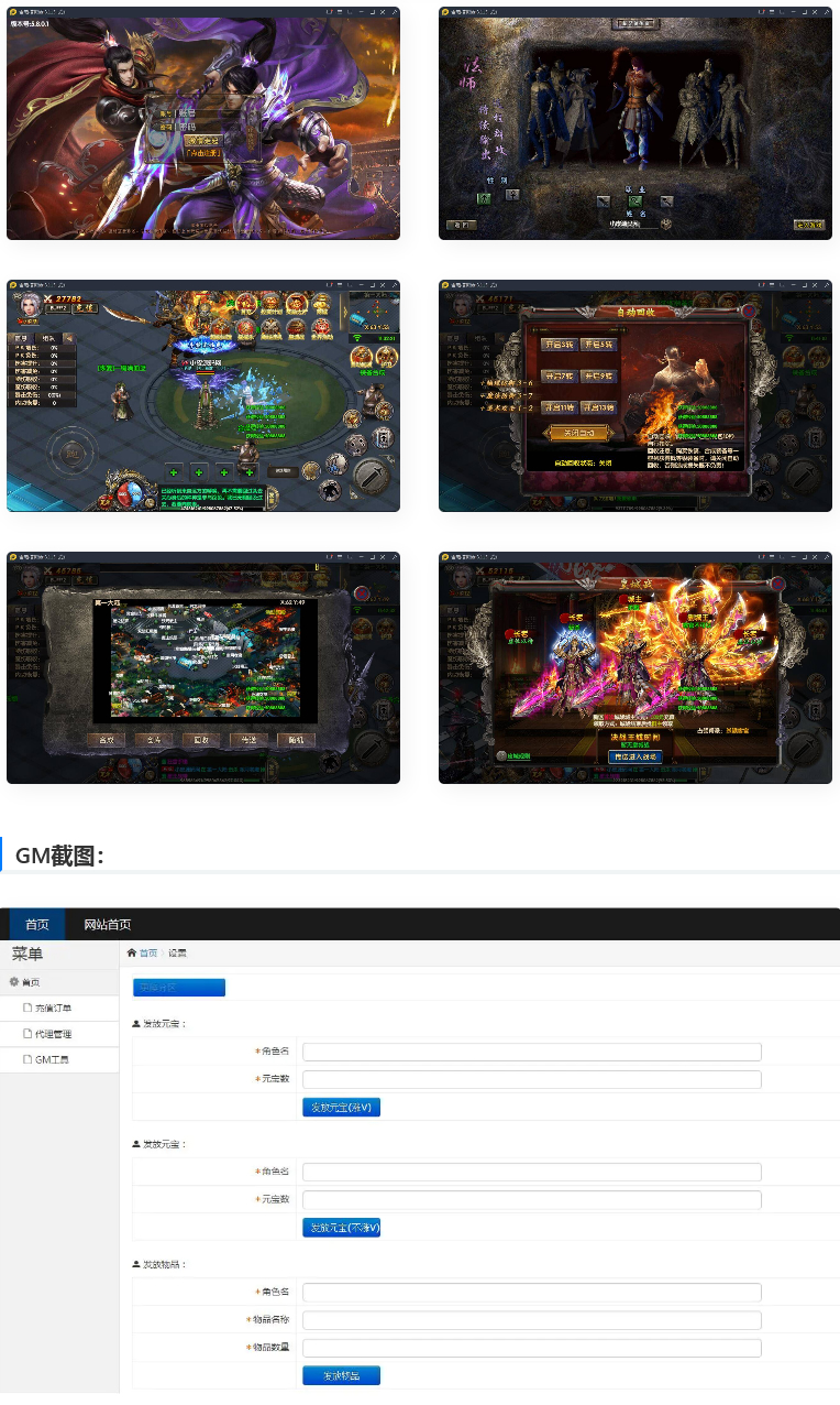 图片[1]-白日门传奇手游【新兄弟传奇三职业】10月整理WIN一键服务端+多区+GM后台+双端-小栈资源网