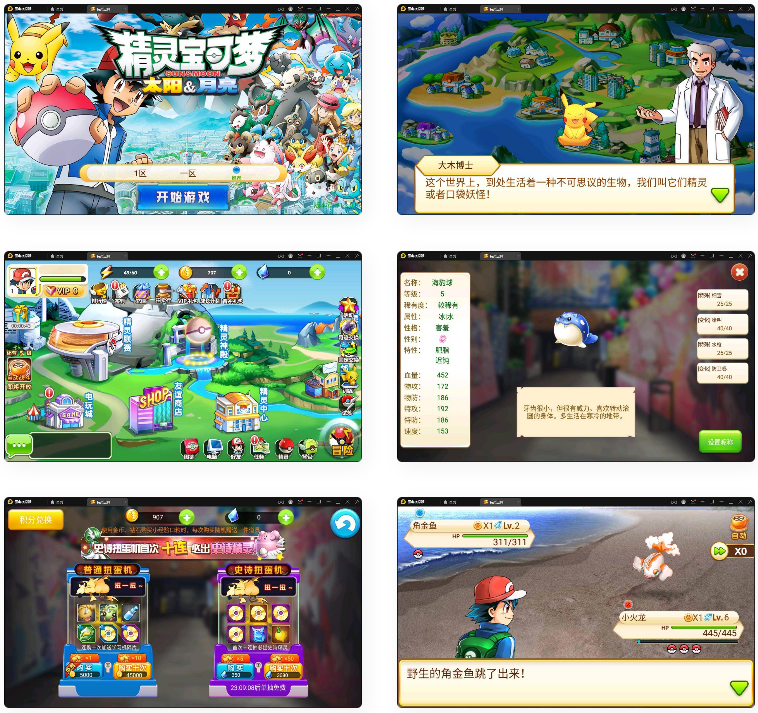 图片[1]-回合卡牌手游【精灵宝可梦】10月整理Linux手工服务端+安卓苹果双端-小栈资源网