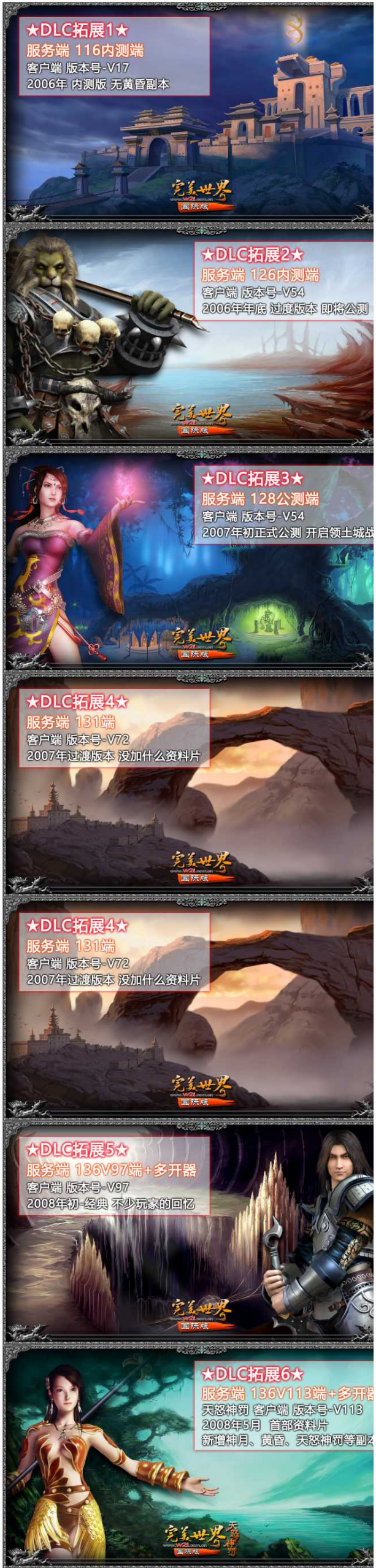 图片[1]-[端游] 完美世界 终极版全收藏大合集《共22个版本》-小栈资源网