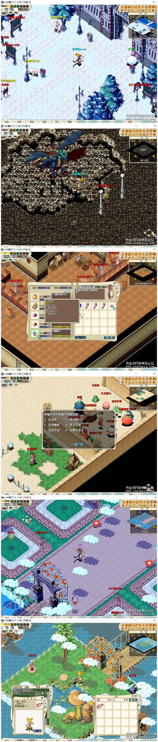 图片[1]-[端游] 贝贝改的魔力宝贝单机版服务端非常好玩-小栈资源网