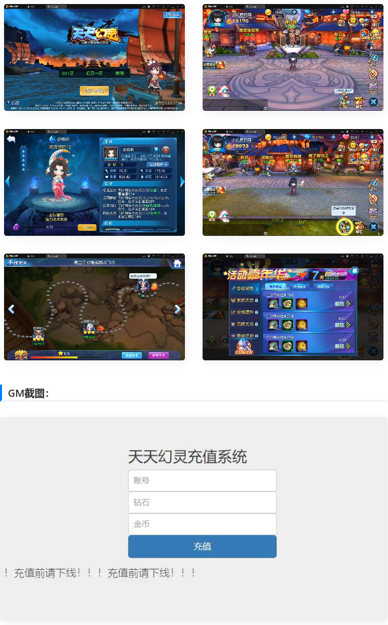 图片[1]-Q萌三国回合手游【天天幻灵】2021整理Win一键即玩服务端+充值后台-小栈资源网