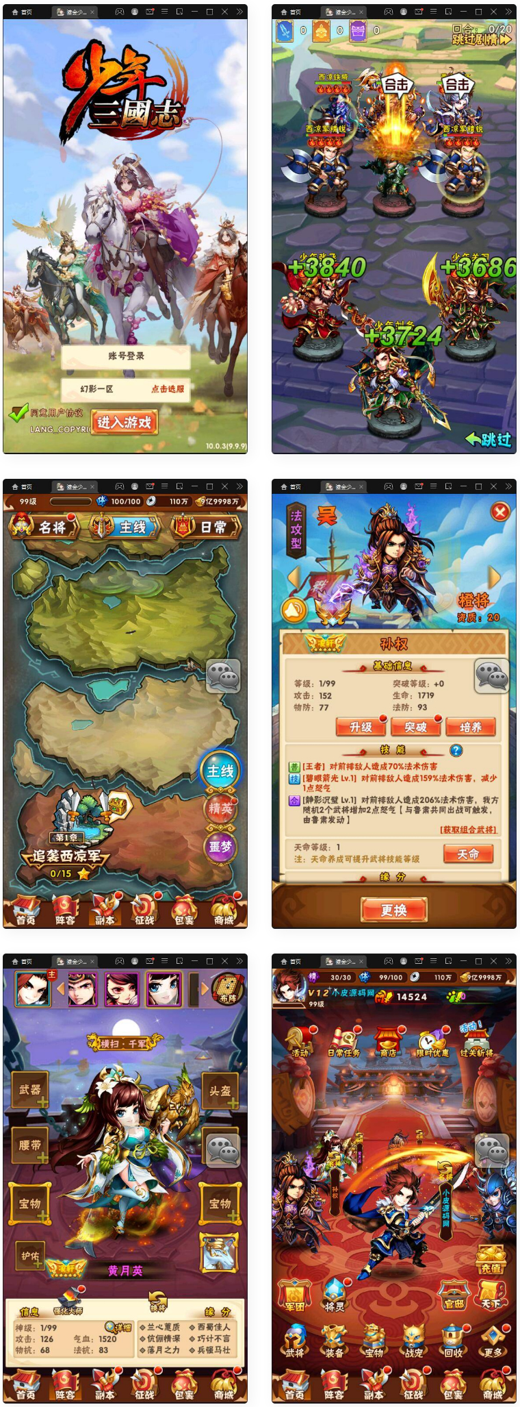 图片[1]-回合卡牌游戏【鎏金少年三国志】11月整理Linux手工服务端+GM后台-小栈资源网