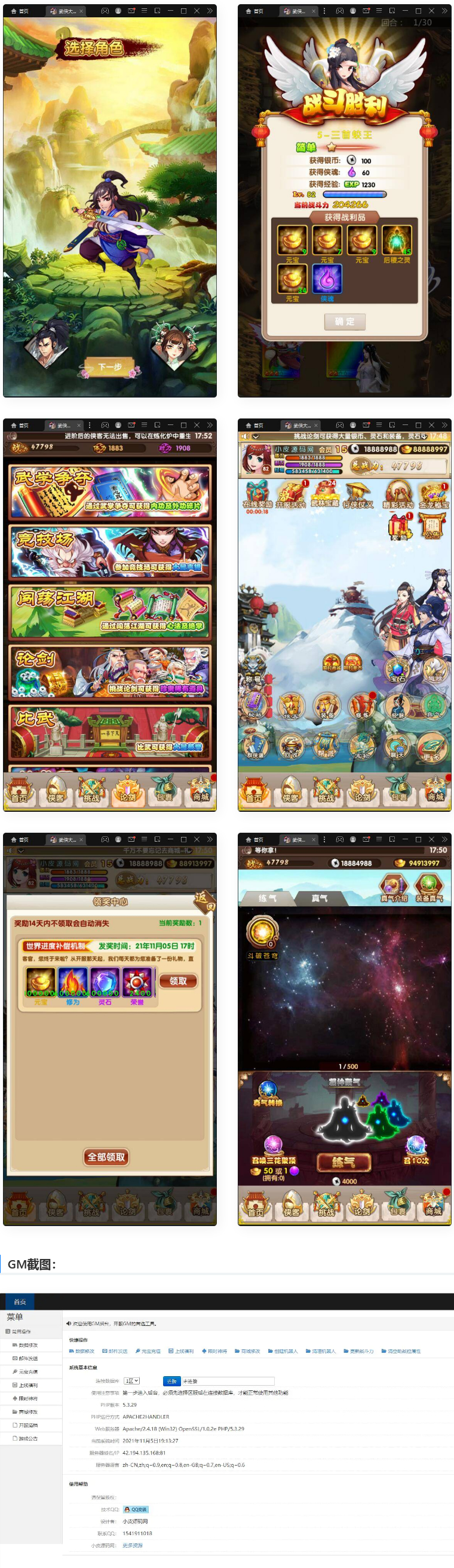 图片[1]-经典卡牌游戏【武侠大宗师翅膀版】11月整理Win一键即玩服务端+GM后台-小栈资源网