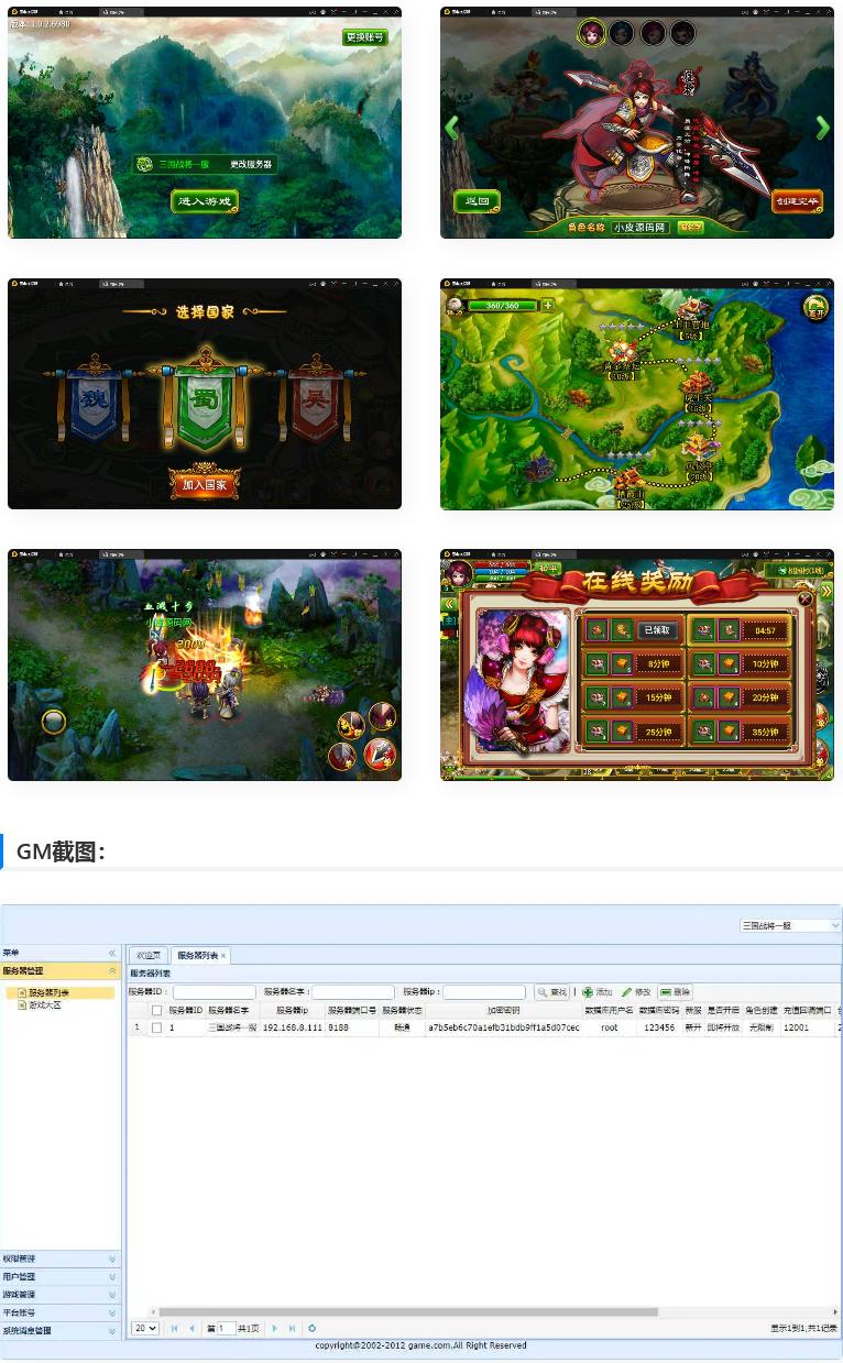 图片[1]-三国题材手游【指尖Q将】2021整理WIN一键即玩服务端+GM运营后台-小栈资源网