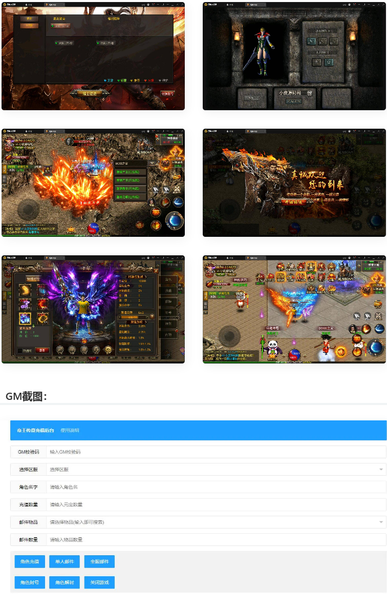 图片[1]-幽冥传奇手游【三职业龙翼传奇】11月整理Win一键即玩服务端+GM后台+双端-小栈资源网