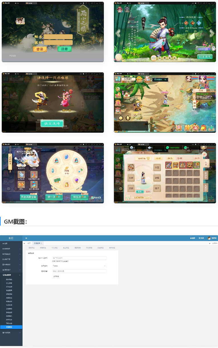 图片[1]-大话回合手游【精品西游修复版】11月整理Win半手工服务端+运营后台+安卓苹果双端-小栈资源网